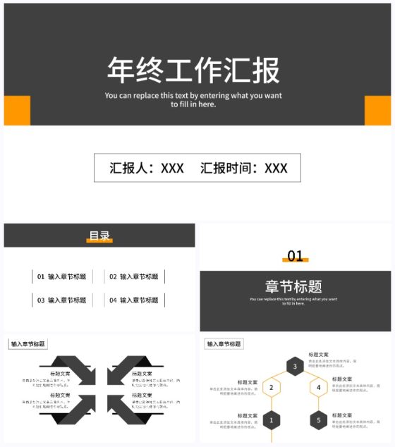 高级灰简约年终工作汇报PPT模板