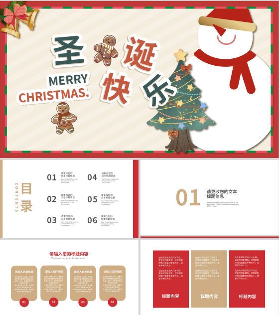 黄色卡通风雪人圣诞快乐PPT模板