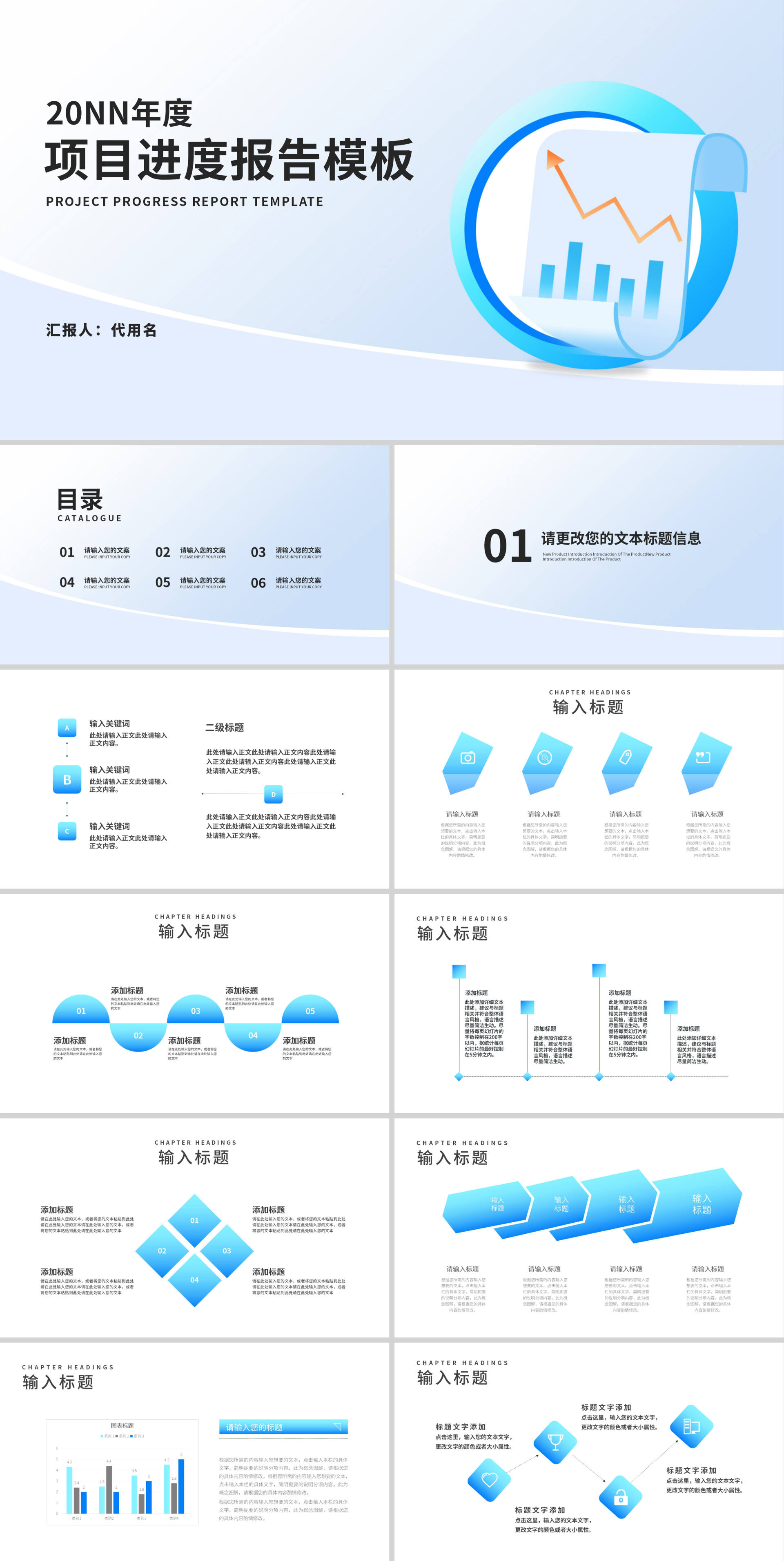 简约年度项目进度数据报告汇总PPT模板_完美办公