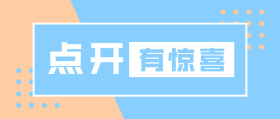 蓝橙几何拼接公众号头图