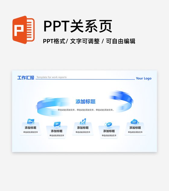 蓝色渐变玻璃图标AI流程工作汇报PPT单页