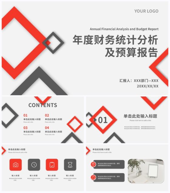 微立体财务汇报ppt模板