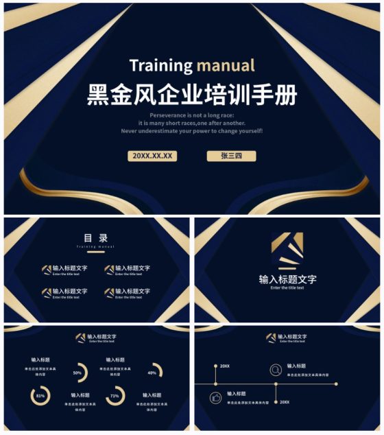 蓝金发射光状奢华PPT模板