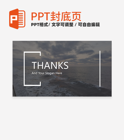 结束页-灰白极简毕业设计汇报结束页ppt模板