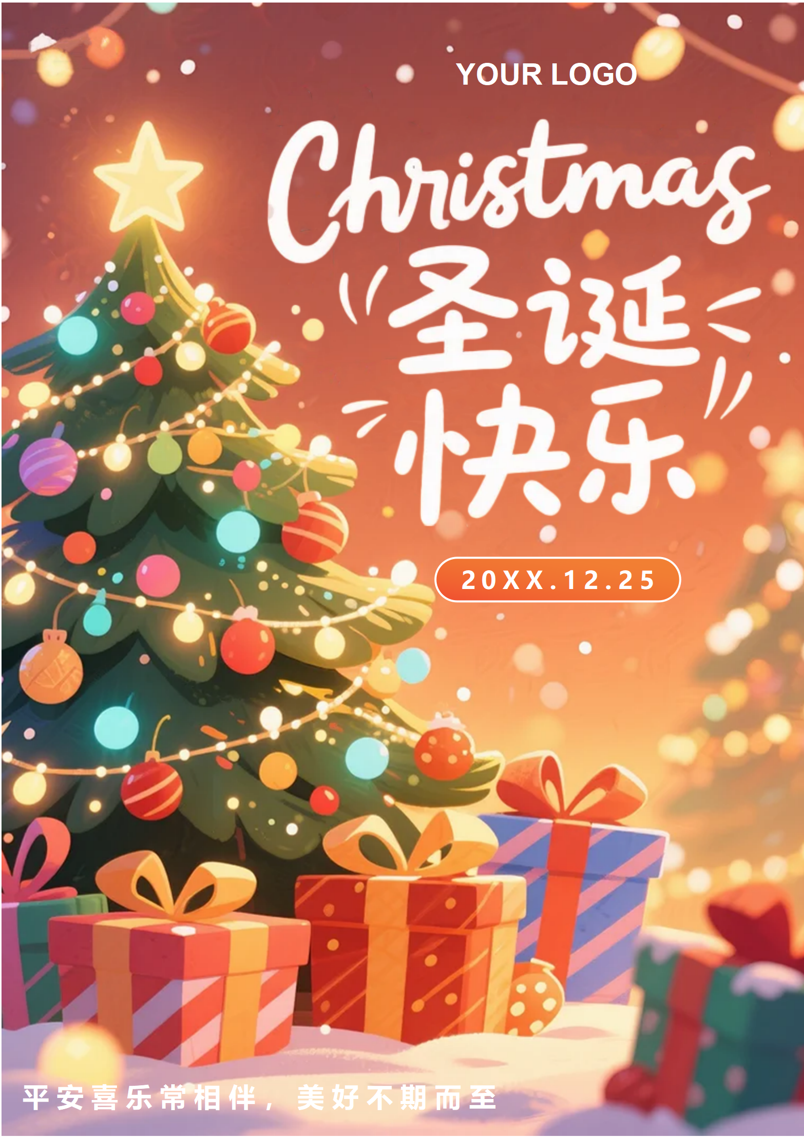 缤纷手绘插画风圣诞节祝福海报