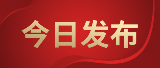 红金渐变今日新闻公众号首图