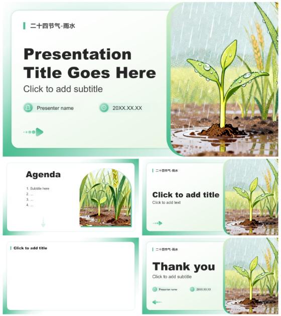 黄绿色插画风二十四节气雨水习俗科普PPT主题模板