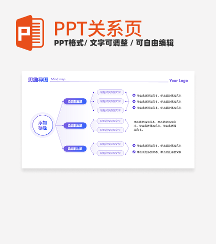 紫蓝色渐变圆矩思维导图PPT单页