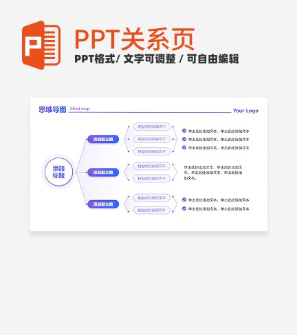 紫蓝色渐变圆矩思维导图PPT单页