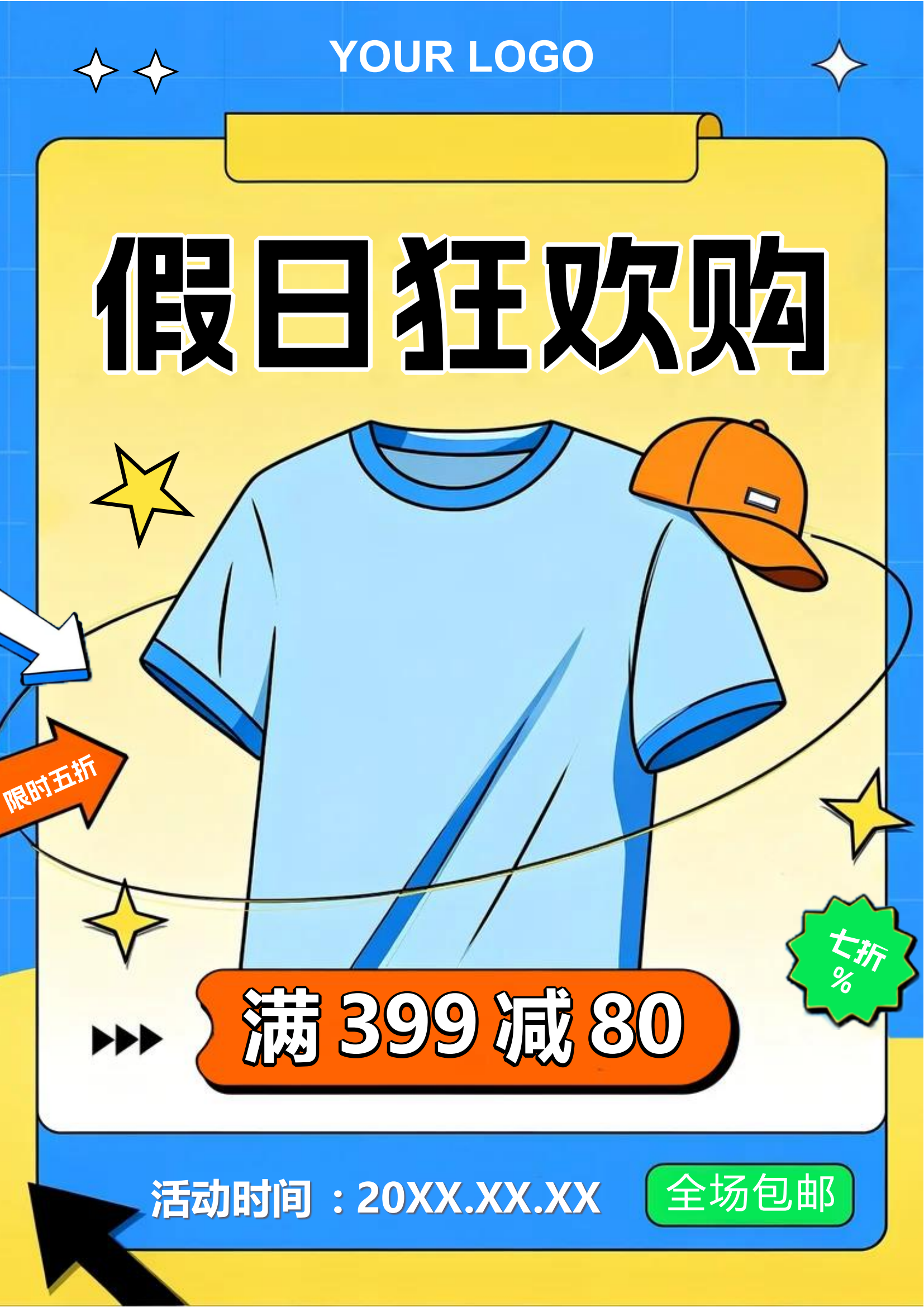 蓝色简约扁平风电商大促营销宣传海报