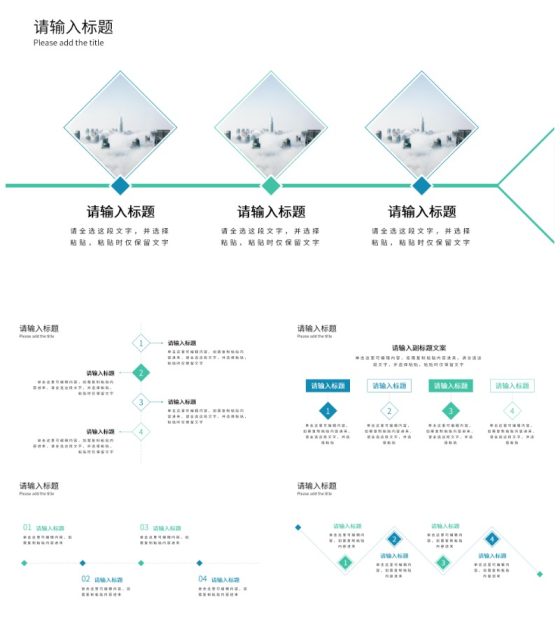 蓝绿菱形商务象限并列PPT模板