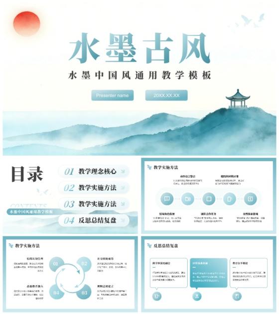 绿色水墨中国风国学文化教学通用课件PPT模板