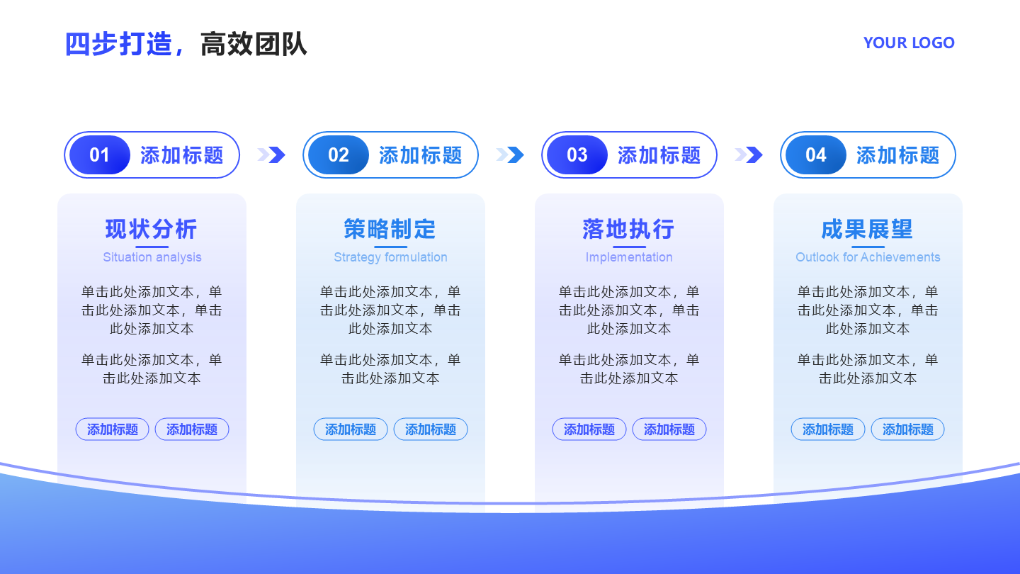 紫色商务4项流程递进PPT单页