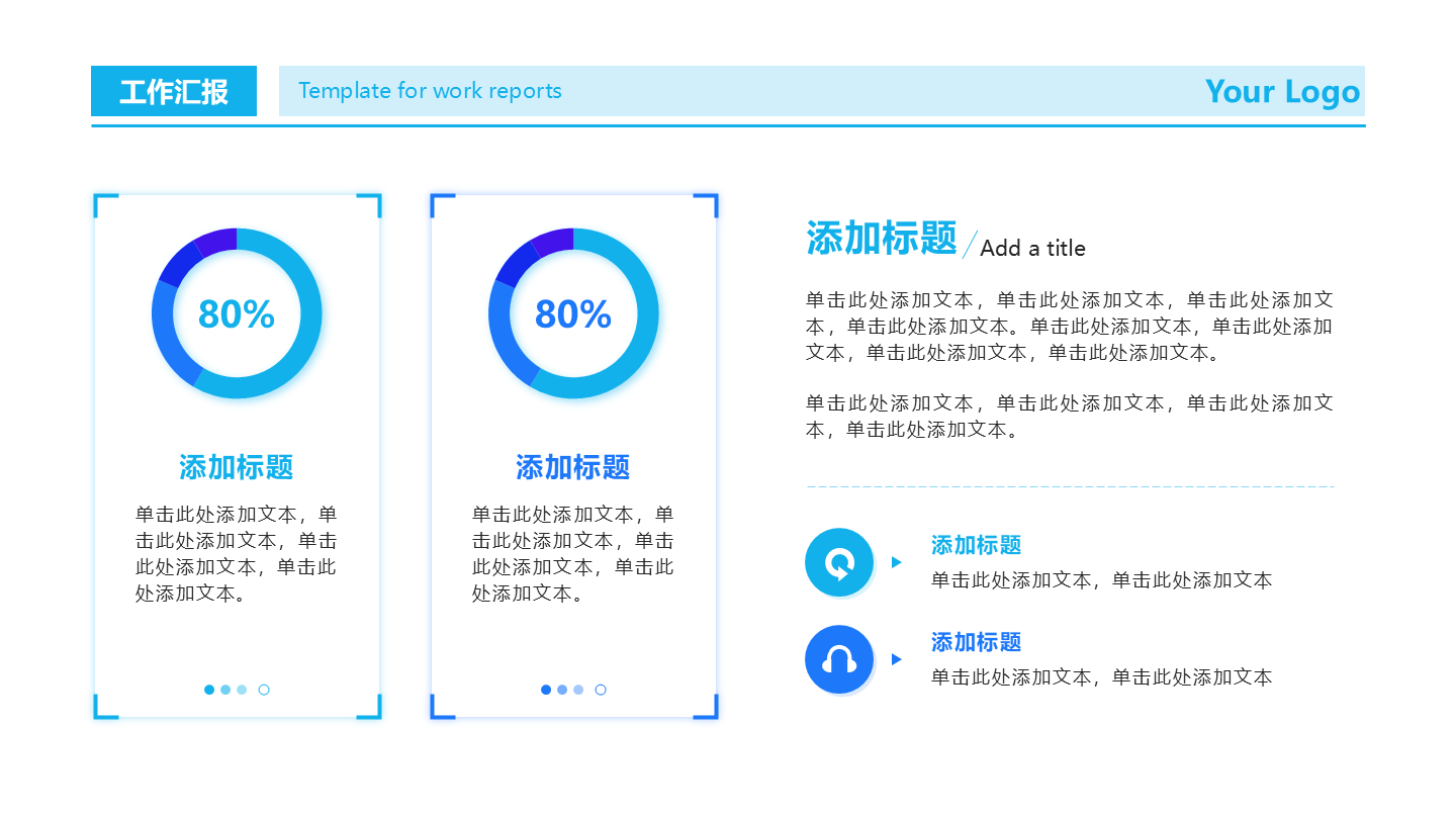 蓝色简约圆环图表PPT单页