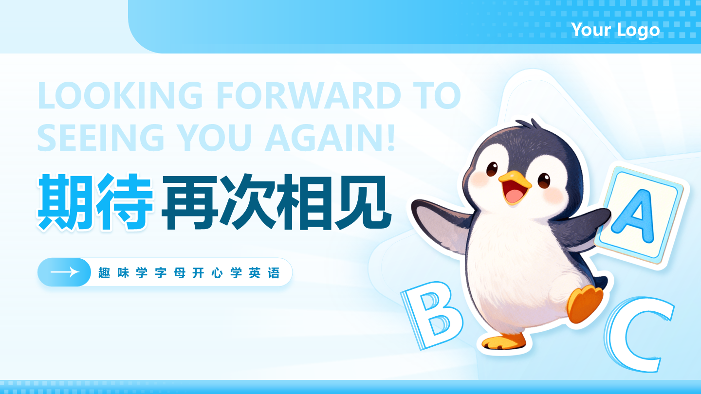 结束页-蓝色可爱插画英语育教学课件创意PPT单页