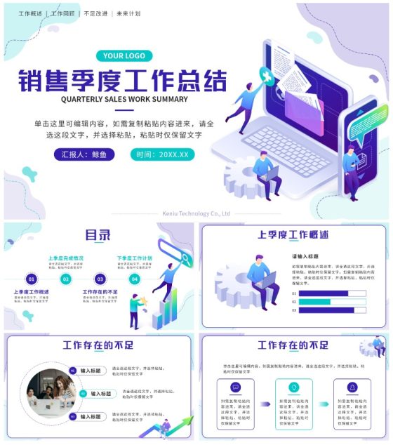 撞色2.5D销售季度工作总结汇报PPT模板