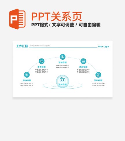 绿色简约5项总分结构PPT单页