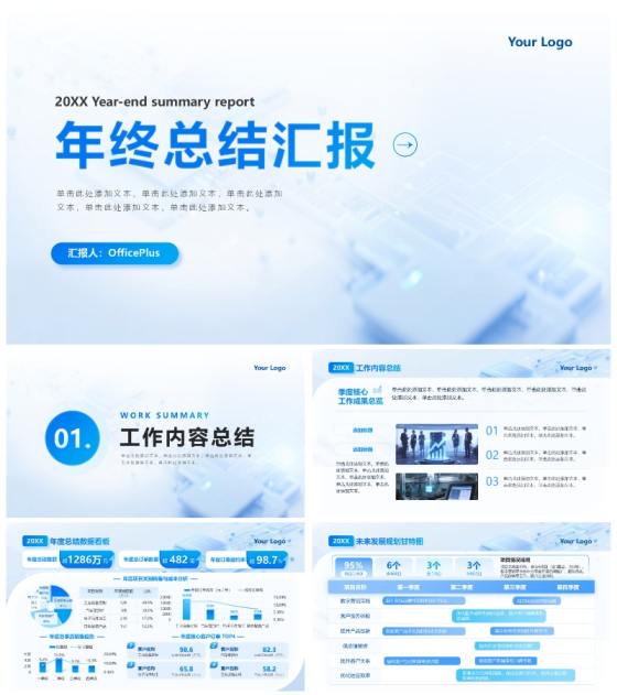 蓝色科技风渐变商务数据分析工作汇报PPT模板