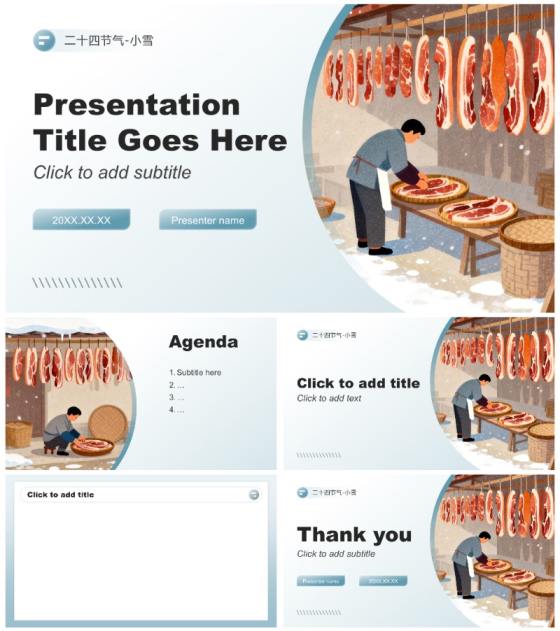 蓝灰色插画风二十四节气小雪文化习俗PPT主题模板