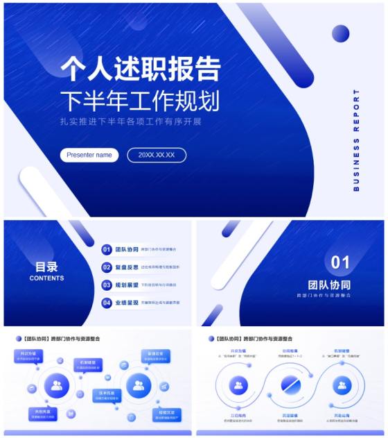 紫色简约渐变风下半年工作规划PPT模板