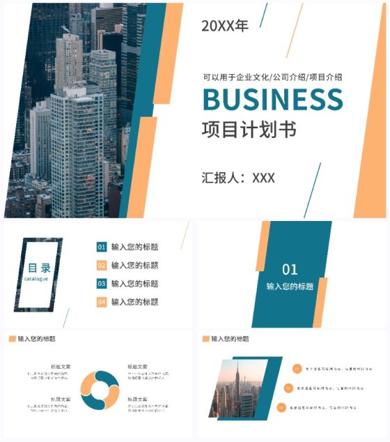 黄绿大气高级项目计划书PPT模板