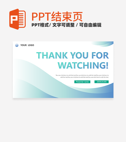 结束页-绿色渐变结束页PPT单页