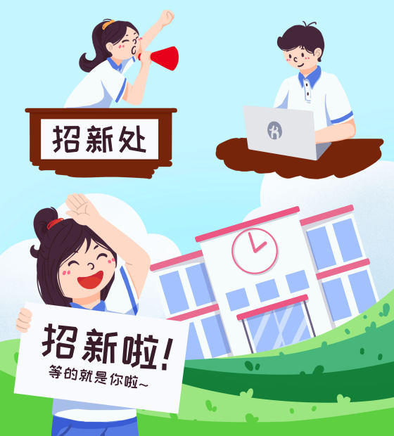 扁平学生人物招新学习场景元素