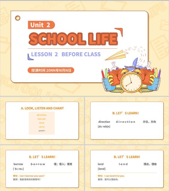 黄色卡通风校园生活第二课英语课前PPT模板