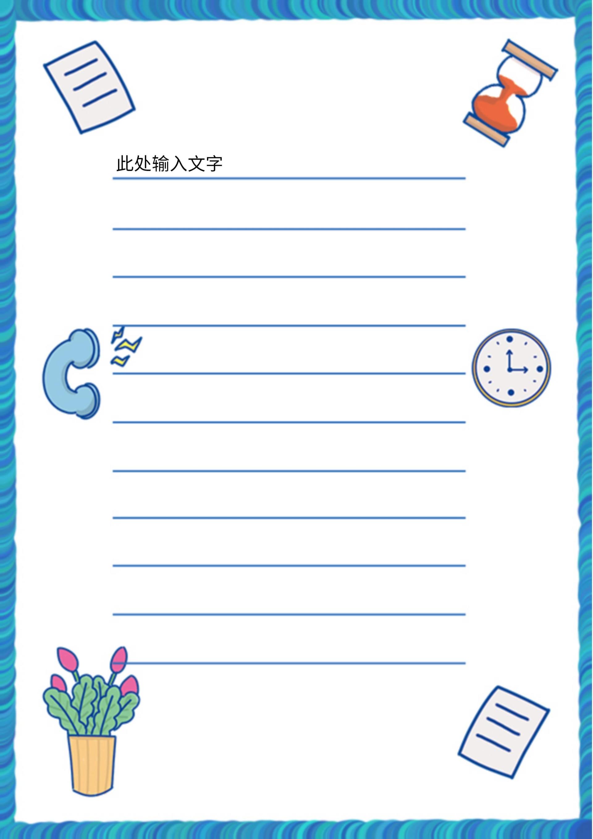 蓝色卡通信纸word模板