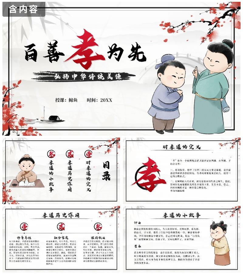 蓝色清新冬日二十四节气小寒主题班会PPT模板_完美办公