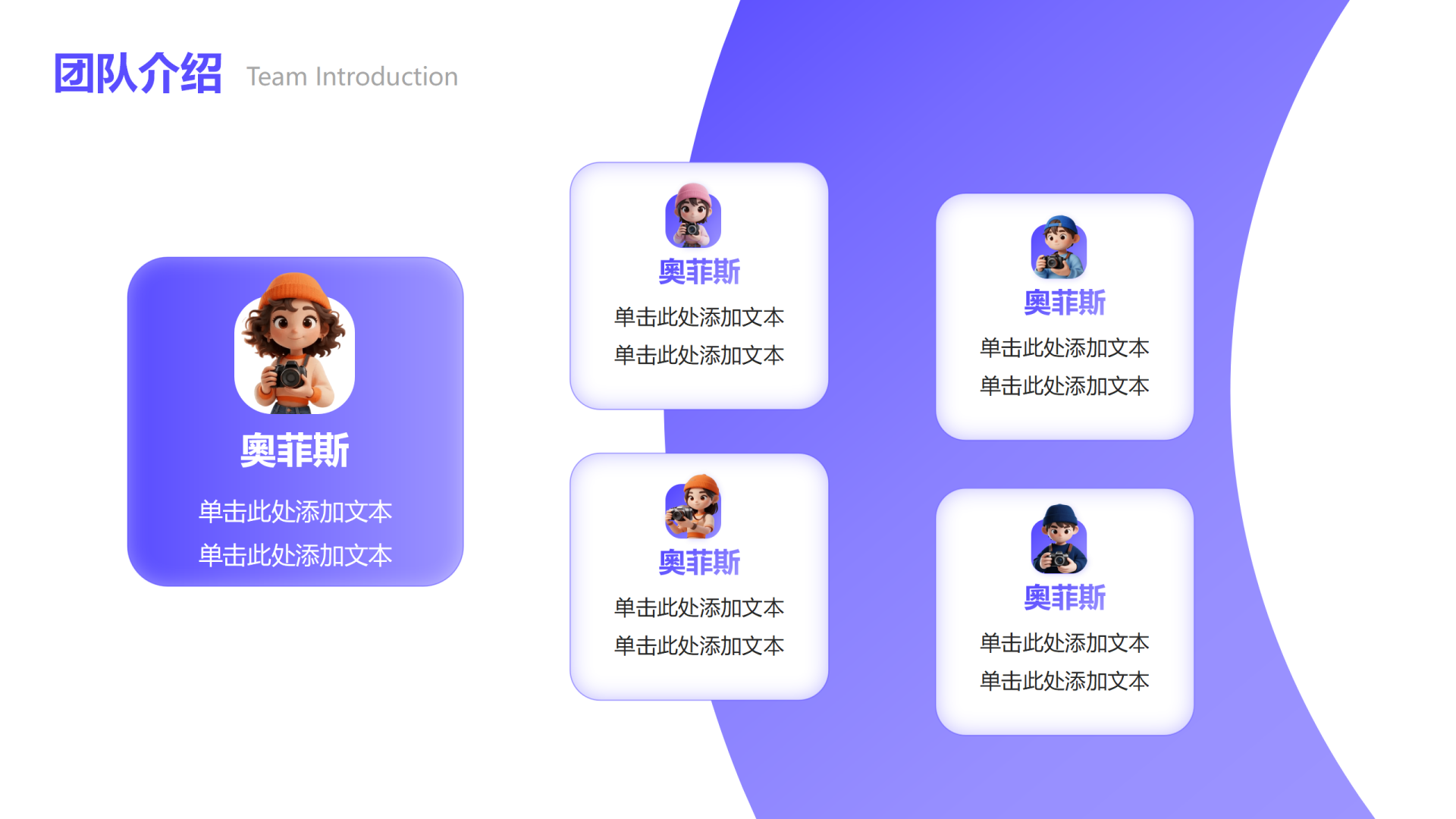 紫色渐变校园社团团队介绍工作汇报PPT单页