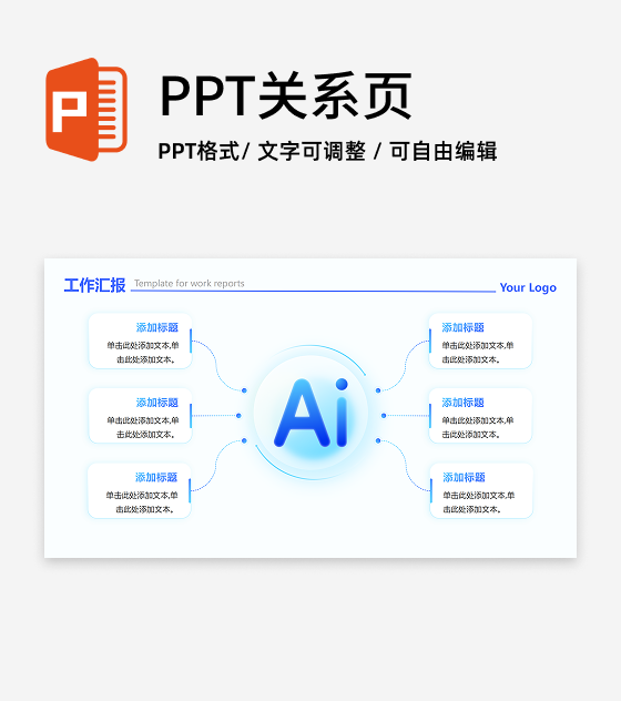 蓝绿色弥散渐变AI流程工作汇报PPT单页