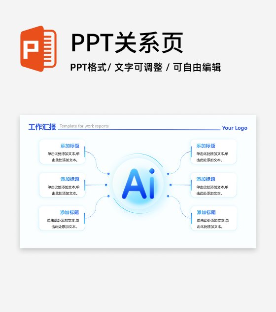 蓝绿色弥散渐变AI流程工作汇报PPT单页