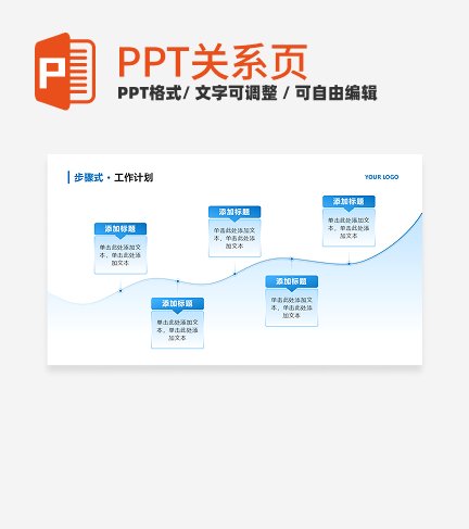 蓝色渐变简约5项流程PPT单页