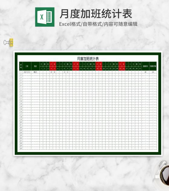 绿色月度加班统计表Excel模板