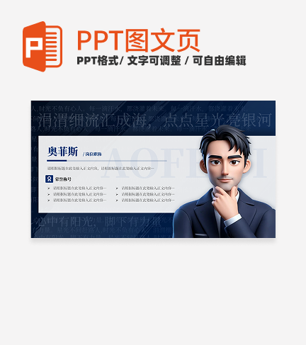 人员介绍-蓝色商务风学术会议关系页PPT单页