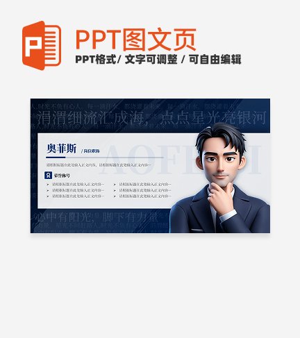 人员介绍-蓝色商务风学术会议关系页PPT单页