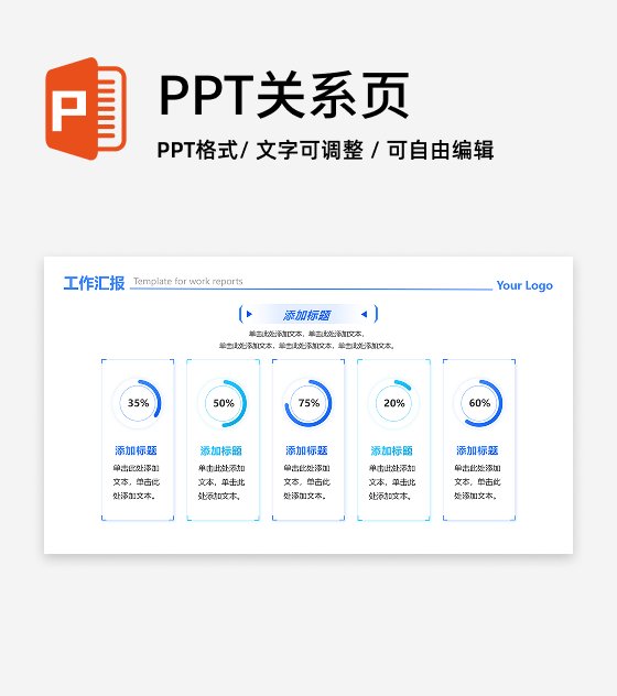 蓝绿色科技风数据列表工作汇报PPT单页