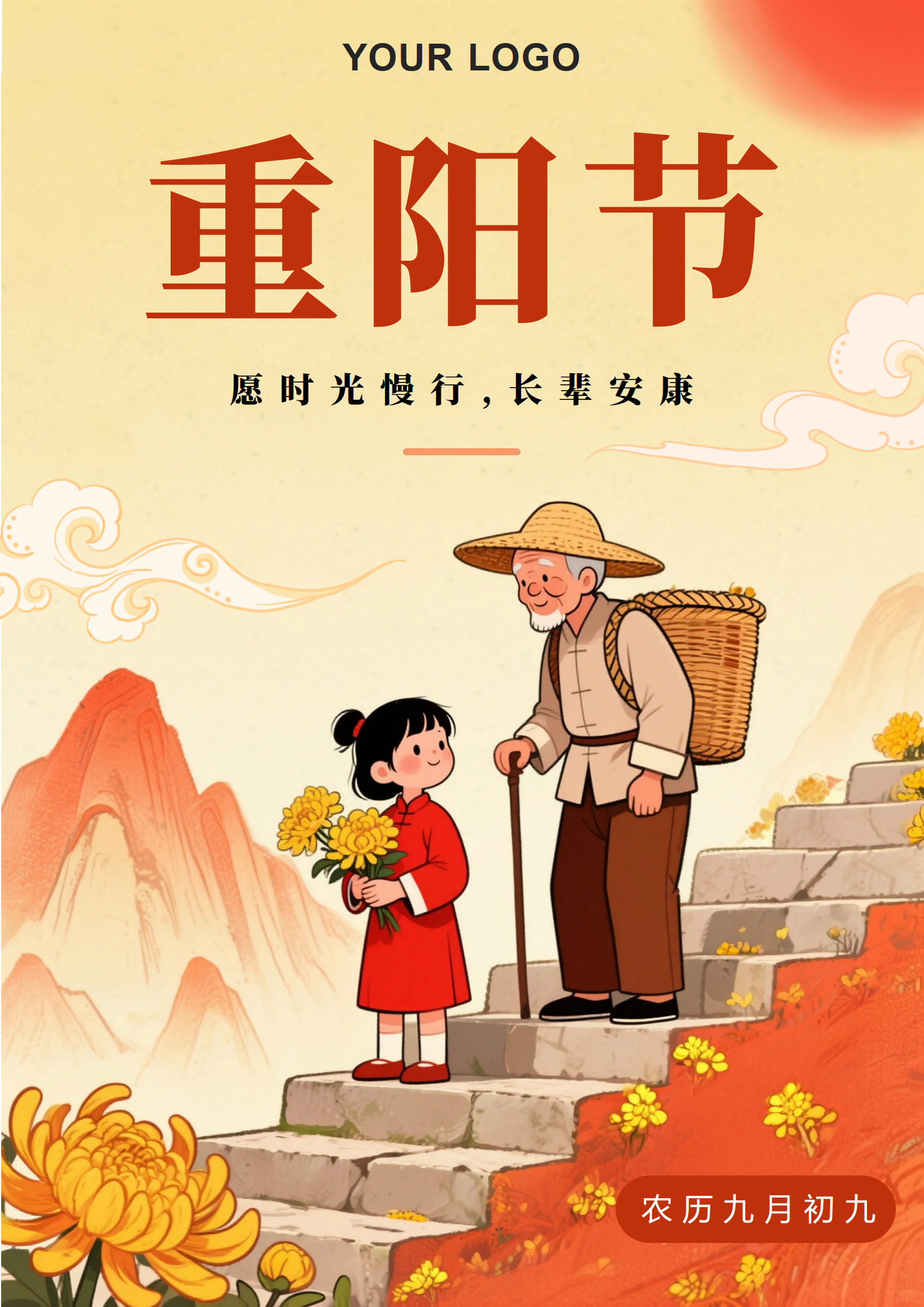 扁平卡通插画风重阳节节日推图海报
