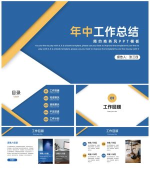 极简几何形状白底总结汇报PPT模板