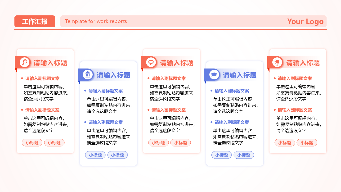 橙紫色简约工作总结正文页PPT单页