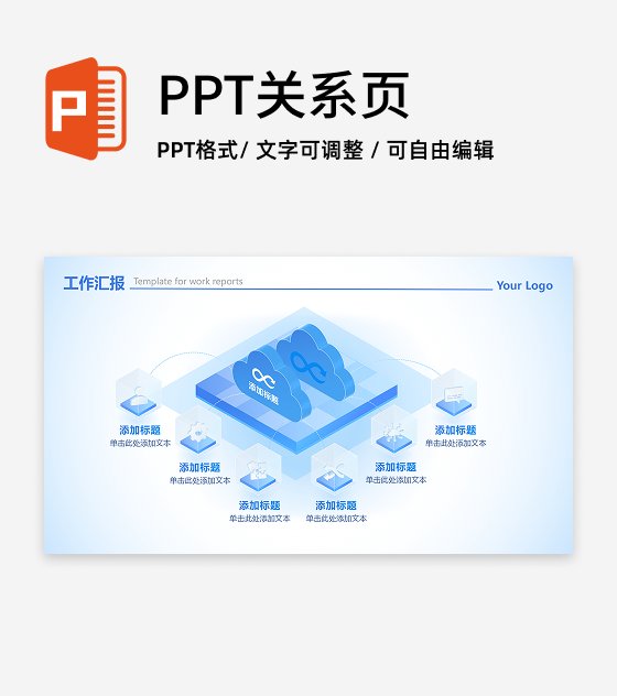 蓝色渐变立体科技总分工作汇报PPT单页