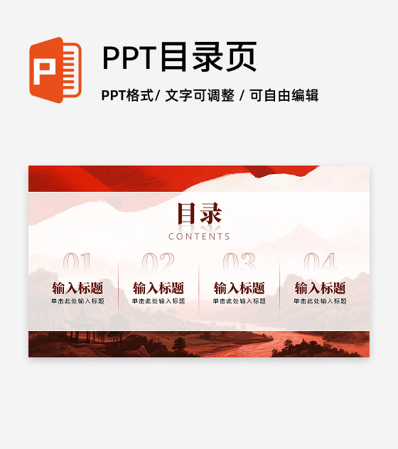 封面页-红色党政水彩宣扬红色精神主题活动PPT单页