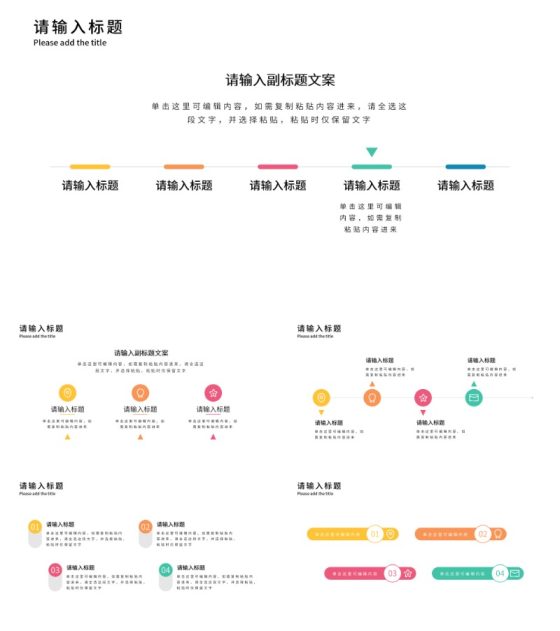 彩色几何商务并列图3PPT模板