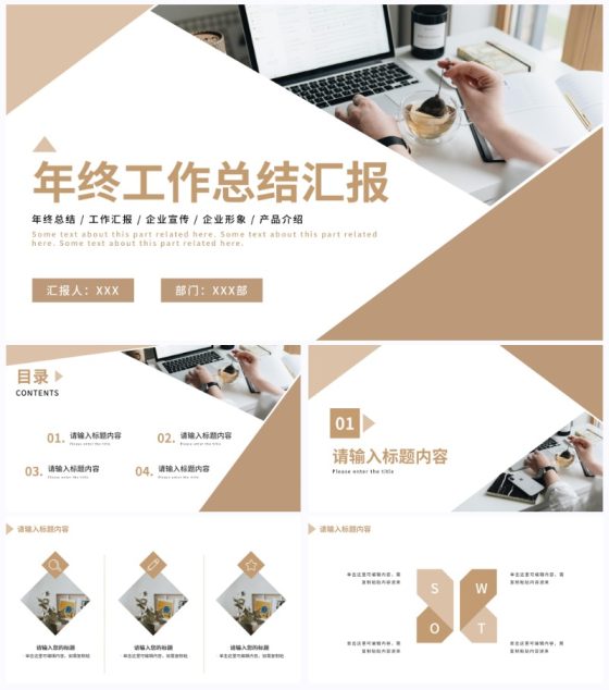 高端时尚商务年终总结PPT模板