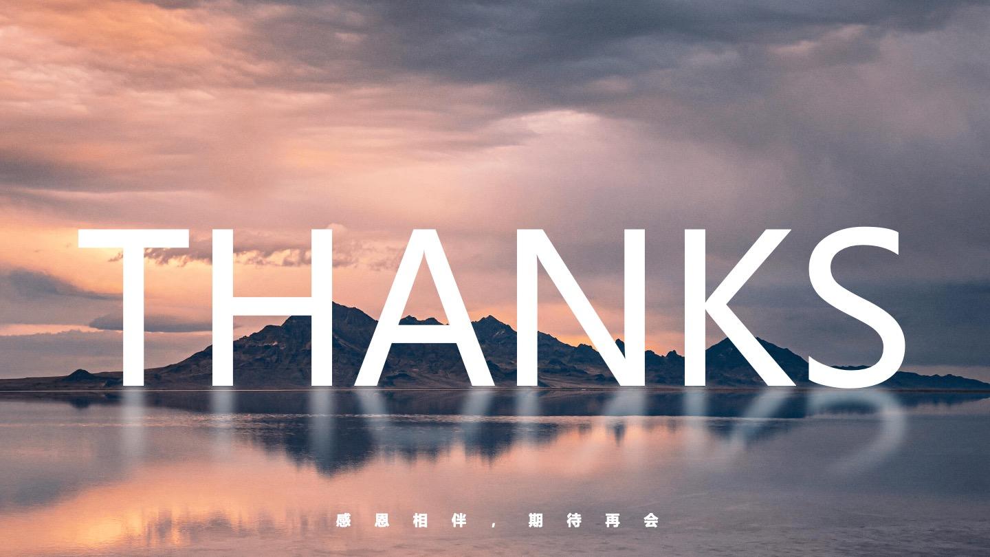致谢-THANKS感恩相伴期待再会PPT结束页