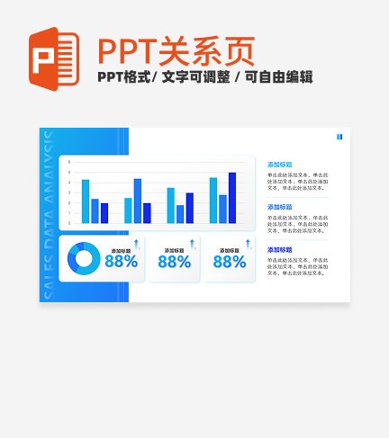 蓝色简约卡片汇报图表PPT单页