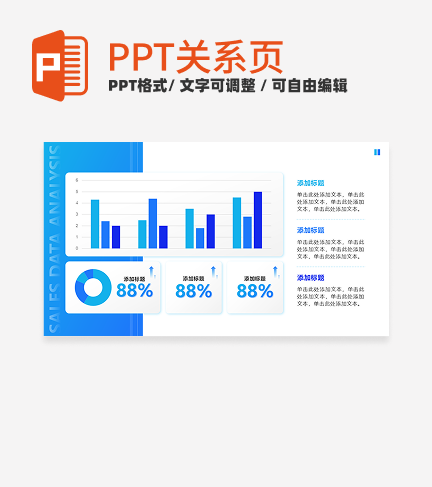 蓝色简约卡片汇报图表PPT单页