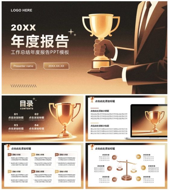 黑金色商务风职场工作总结年度报告PPT模板