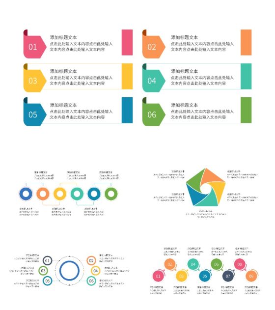 一键改色通用并列递进关系图PPT模板